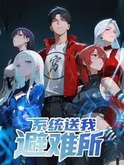 综艺速递出发吧露营团