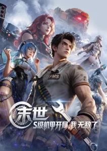 编辑推荐免费动漫