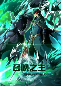 漫画改编黑猫侦探社